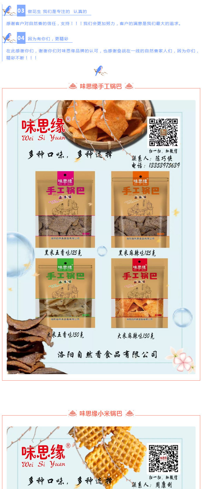 漯河食品博覽會(huì)***落幕，因?yàn)槟銈?，精彩不斷_05.jpg